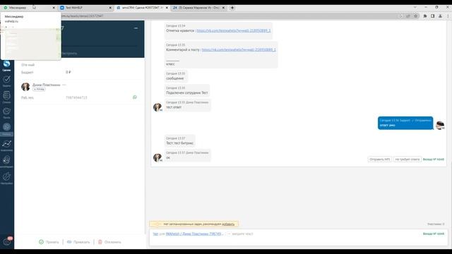 Возможности интеграции Вконтакте смотреть онлайн