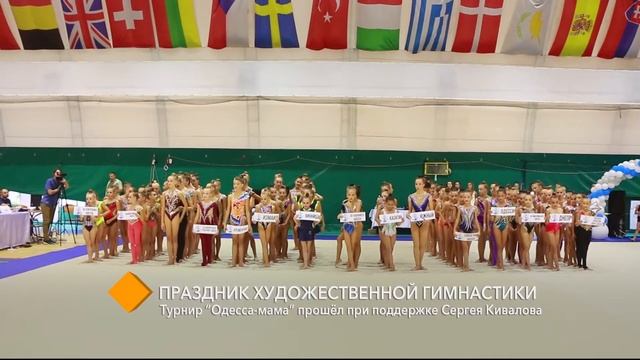 В спорткомплексе МГУ состоялся Всеукраинский турнир по художественной гимнастике и спортивным танца смотреть онлайн