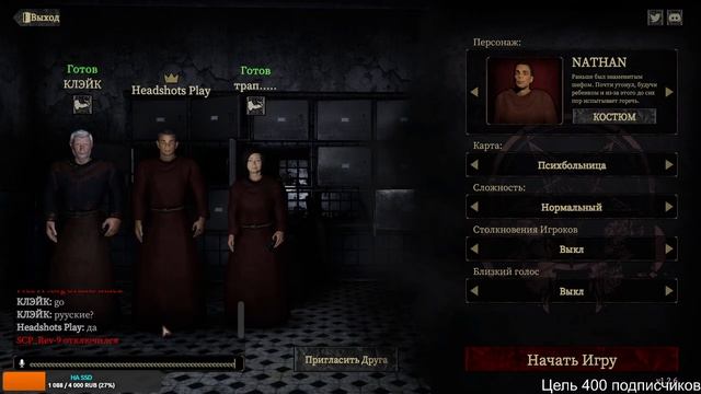 DEVOUR! Хоррор-Стрим! Страшилки  ужасы 2021! Devour прохождение.