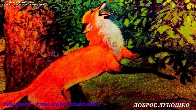 Ворона и Лисица — Басня | Иван Крылов | Басни Крылова | Лиса и Сыр смотреть онлайн