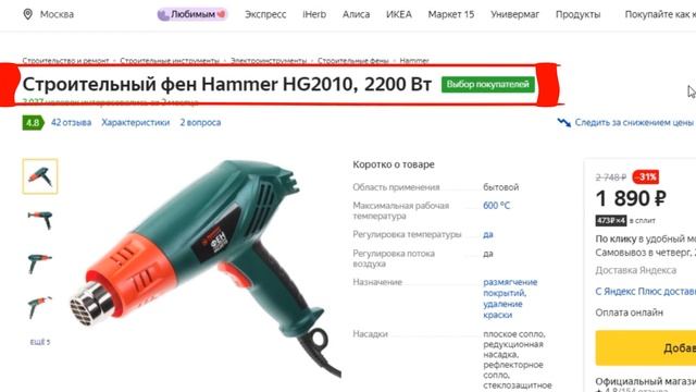 ТОП-5. Лучшие строительные фены по цене и качеству. Рейтинг смотреть онлайн