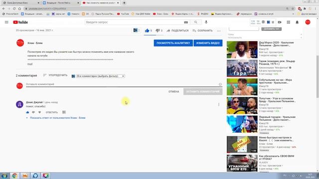 Как УЗНАТЬ кто поставил ЛАЙК или ДЕЗЛАЙК в YOUTUBE смотреть онлайн