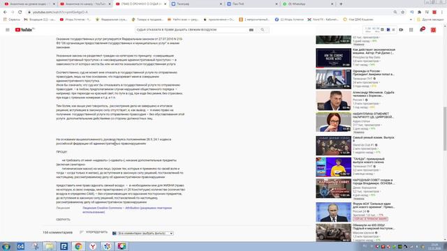 Судья отказала в праве дышать свежим воздухом! смотреть онлайн