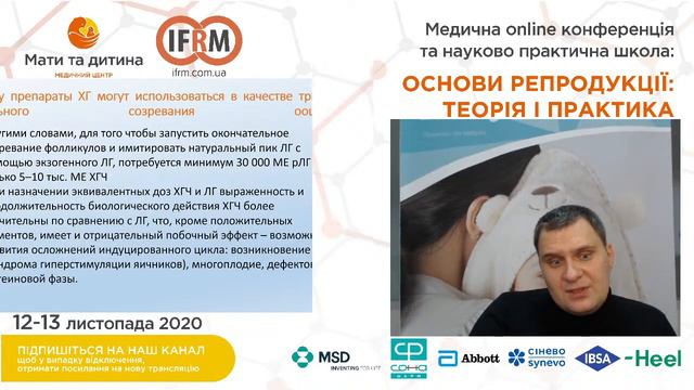 Науково-практична школа IFRM смотреть онлайн