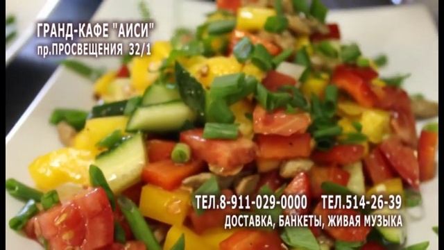 AISI гранд-кафе АИСИ смотреть онлайн