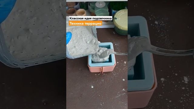 как сделать подсвечник в технике террацио смотреть онлайн