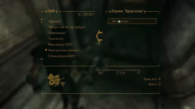 Fallout 3 - Исследование: Фабричный цех (Завод "Ядер-кола") смотреть онлайн