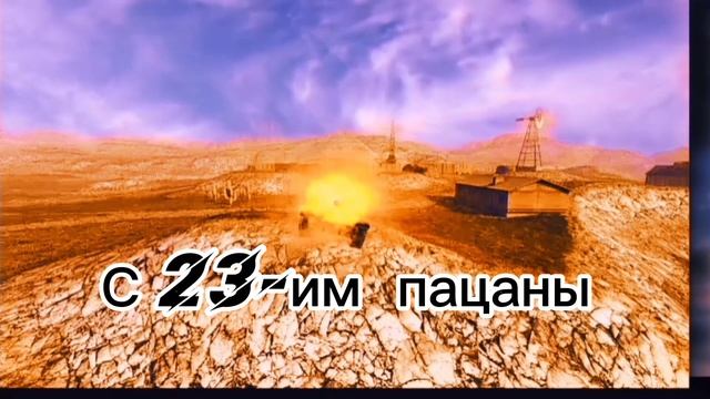 С праздником мужчины! смотреть онлайн