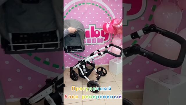 коляска 3 в 1 shenma смотреть онлайн