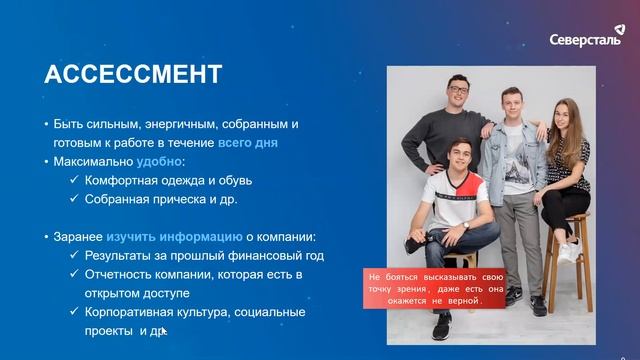 Вебинар «Как эффективно подготовиться к трудоустройству?» смотреть онлайн