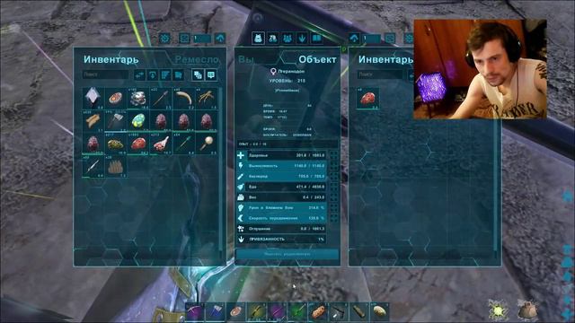 Стрим с DOBERM@N'ом (ARK: Survival Evolved) смотреть онлайн