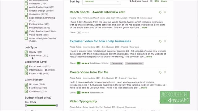 Советы начинающим: "Доходный фриланс. Как получить первый заказ" смотреть онлайн
