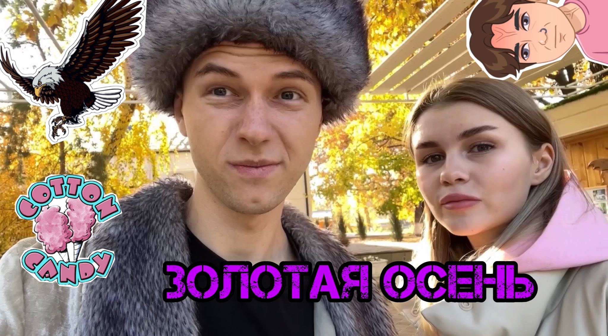 Азиатское начало. Утопили вату. Приезд девчонки. смотреть онлайн