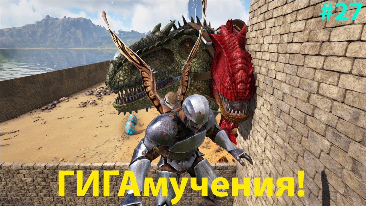 Подготовка к бета боссу! ARK: Survival Evolved Lost Island # 27 смотреть онлайн