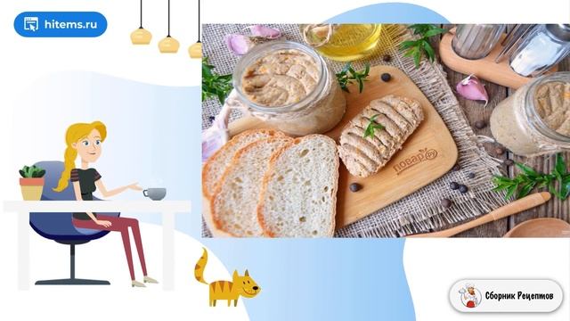 Мясной паштет. Простые рецепты в домашних условиях смотреть онлайн