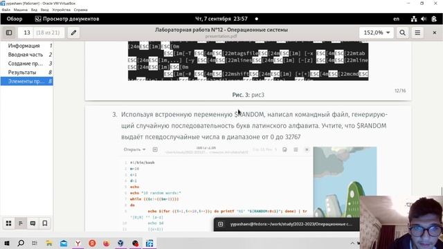защита лаб 12 смотреть онлайн