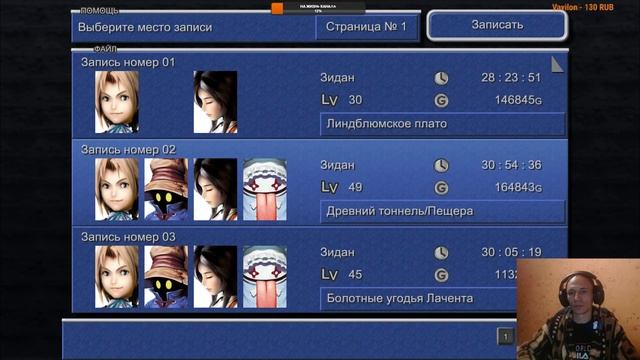 Final Fantasy 9 Часть 16: Через лабиринт на внешний континент смотреть онлайн