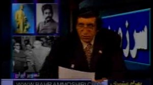 Ostad Bahram Moshiri - Sarzamine Javid (AFN 07-09-2007)