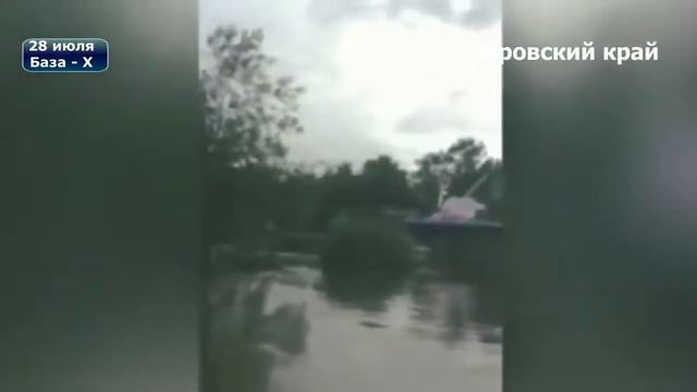 Стихийные бедствия Катаклизмы за неделю с 26 июля по 1 августа 2019 г смотреть онлайн