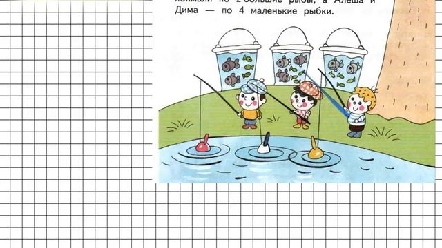 Страница 20 Задание 2 – Математика 2 класс (Моро) Часть 2 смотреть онлайн