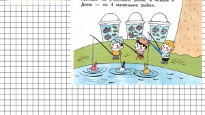 Страница 20 Задание 2 – Математика 2 класс (Моро) Часть 2