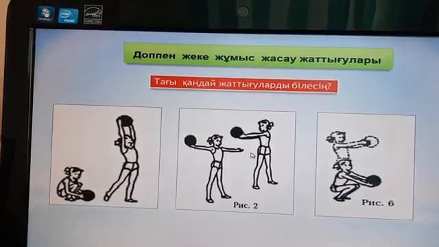 Допты игеру дағдыларын дамыту смотреть онлайн