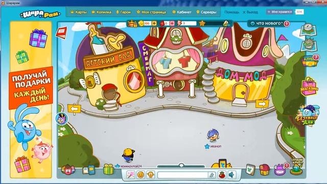 Прохождение игры Шарарам часть1. смотреть онлайн