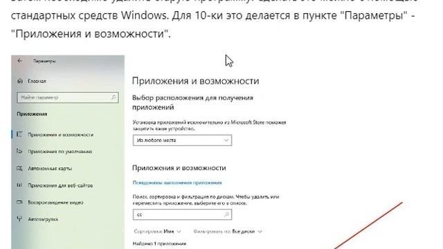 CCleaner стал недоступен для россиян. Решение проблемы