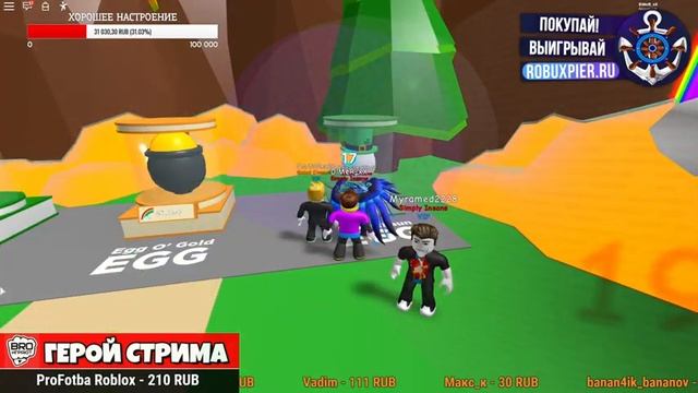 ВЫБИВАЮ ROBOT 2.0 В СИМУЛЯТОРЕ ЖВАЧКИ! СТРИМ РОБЛОКС смотреть онлайн