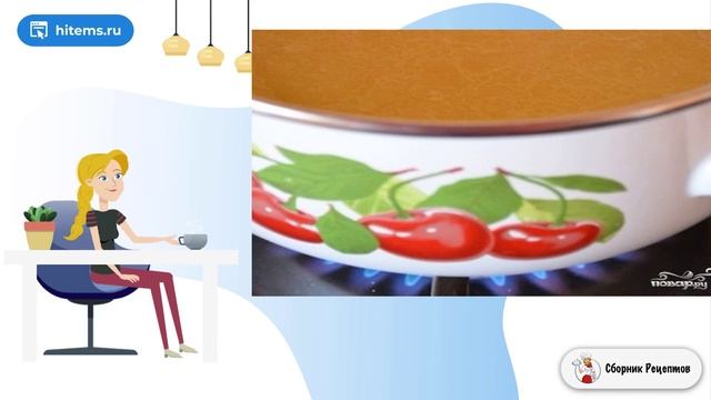 Сборник рецептов