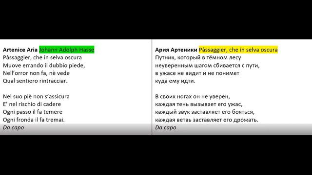 Гендель. Опера-пастиччо Ормисда_Ormisda_HWV A3. смотреть онлайн