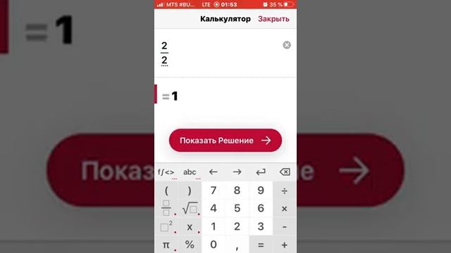 Приложение для решения любых примеров?? смотреть онлайн