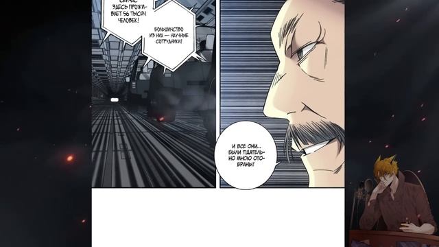 Я основал клуб бессмертия манга с озвучкой. Главы 187-198 смотреть онлайн