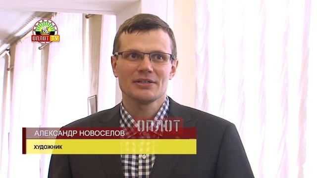 Выставка картин российского художника смотреть онлайн