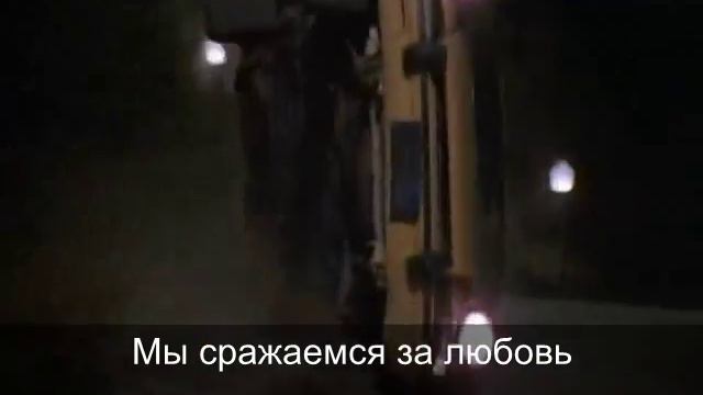 Командо "Мы сражаемся за любовь" Power Station - We fight for love смотреть онлайн