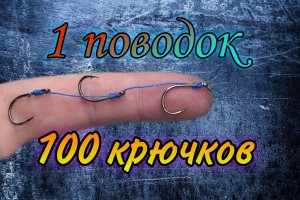 Как привязать крючок без узла No-Knot. Лайфхаки. Секреты рыбаков.
