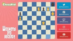 ✅ Шахматы для детей на ChessKid - Пат ?? Как научиться играть в шахматы