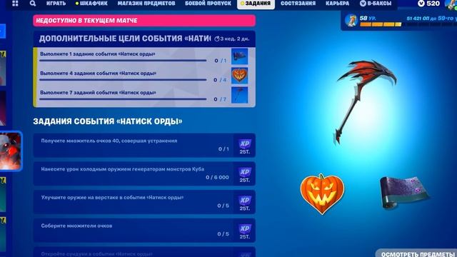 КАК ПОЛУЧИТЬ ВСЕ БЕСПЛАТНЫЕ НАГРАДЫ НА ХЭЛЛОУИН В ФОРТНАЙТ! СЕКРЕТЫ И ФИШКИ ОБНОВЛЕНИЯ ФОРТНАЙТ! смотреть онлайн