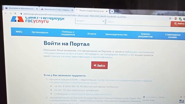 Заявление в школу 1 класс смотреть онлайн