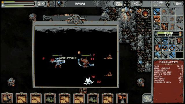 Loop Hero Прохождение #06=У нас есть Кузница и шкала опыта= смотреть онлайн