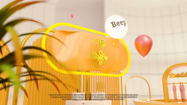 Beeline Club 2.0 смотреть онлайн