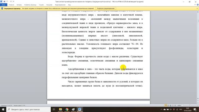 Технология производства кефира смотреть онлайн