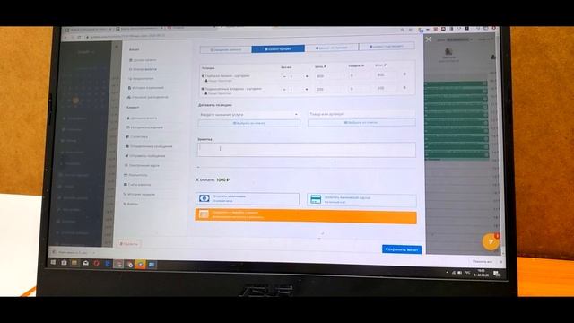 как проводить оплату смотреть онлайн