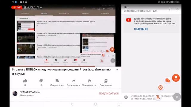 Играем в ROBLOX с подписчиками|присоединяйтесь |кидайте заявки в друзья смотреть онлайн