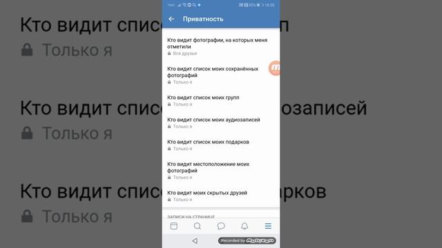 Как скрыть свои песни ВКонтакте смотреть онлайн