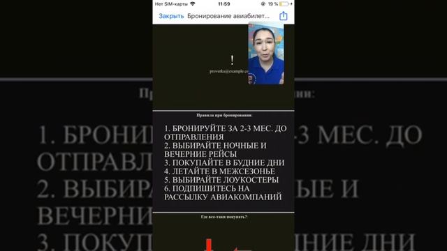 Выгодные авиабилеты смотреть онлайн