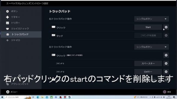 【APEX LEGENDS】PADでスーパーグライドがボタン１つで簡単にできる設定を解説。steam限定