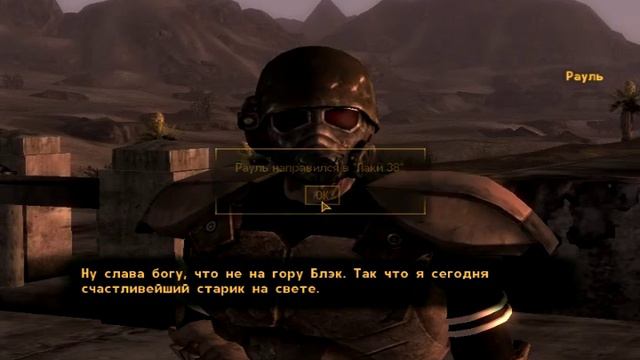 Fallout New Vegas смотреть онлайн