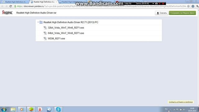 ПОМОЩЬ от AnnaFox где можно скачать realtek смотреть онлайн