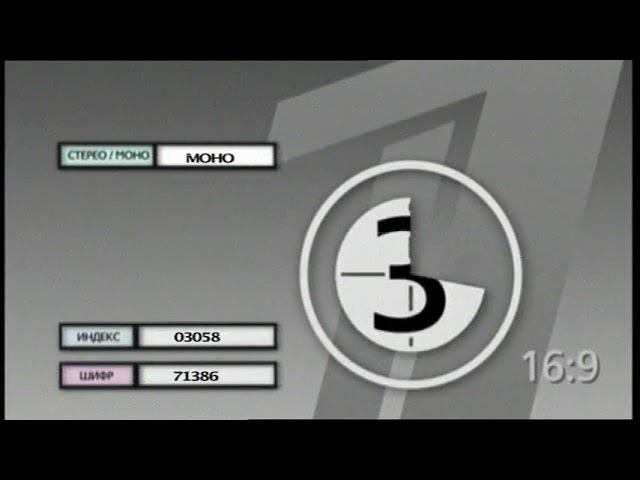 Таймер и заставка Федерального судьи | Первый канал смотреть онлайн